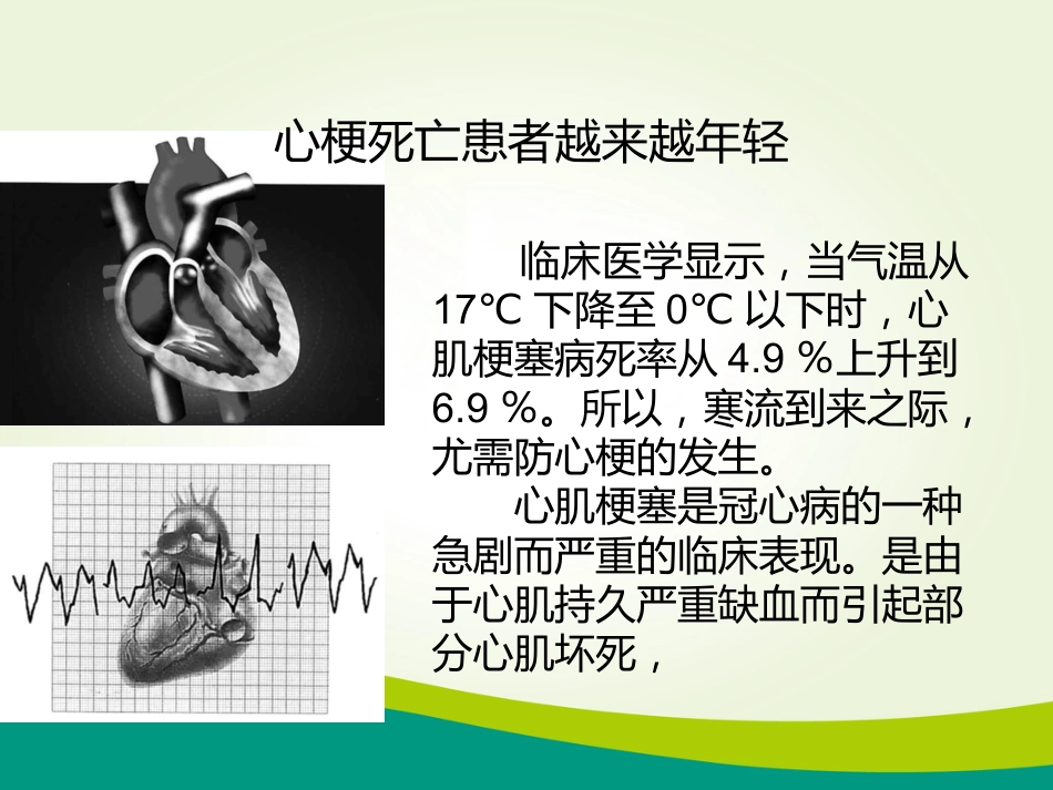 57.院前急救培训_第9页