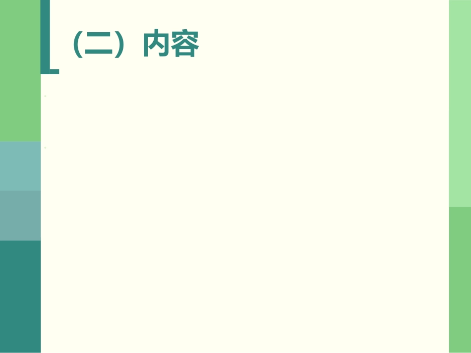 59.院前急救医疗规范_第10页