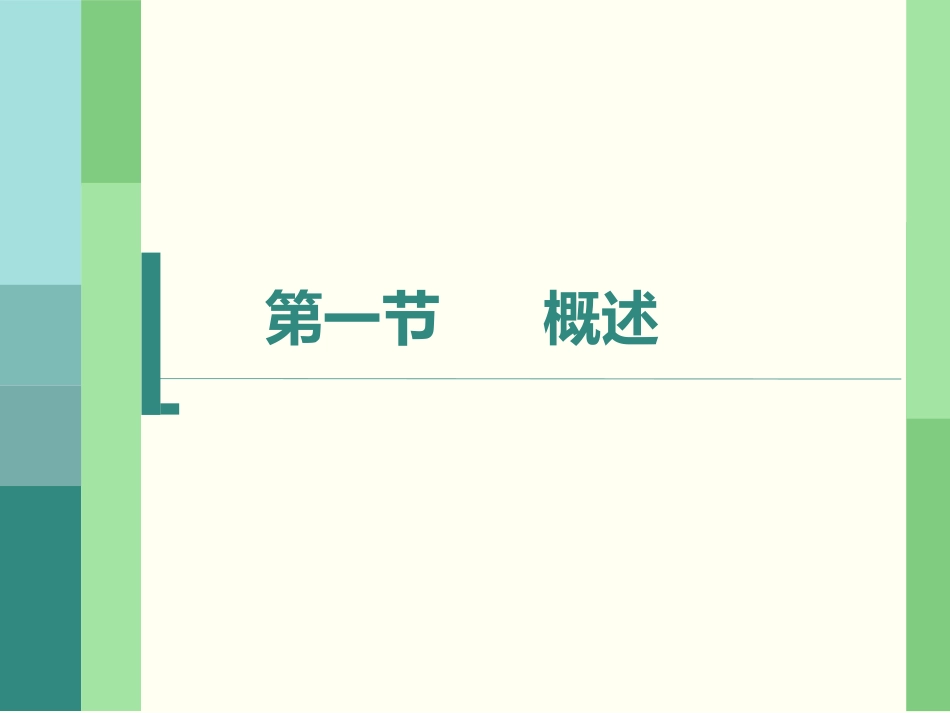 59.院前急救医疗规范_第2页