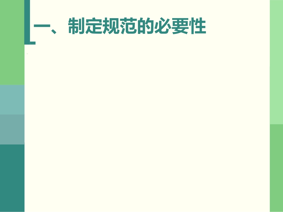 59.院前急救医疗规范_第3页