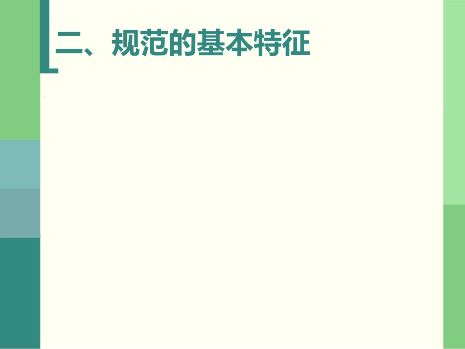 59.院前急救医疗规范_第4页