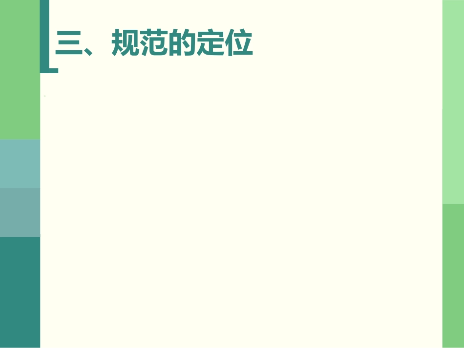 59.院前急救医疗规范_第5页