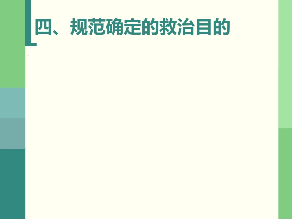 59.院前急救医疗规范_第6页