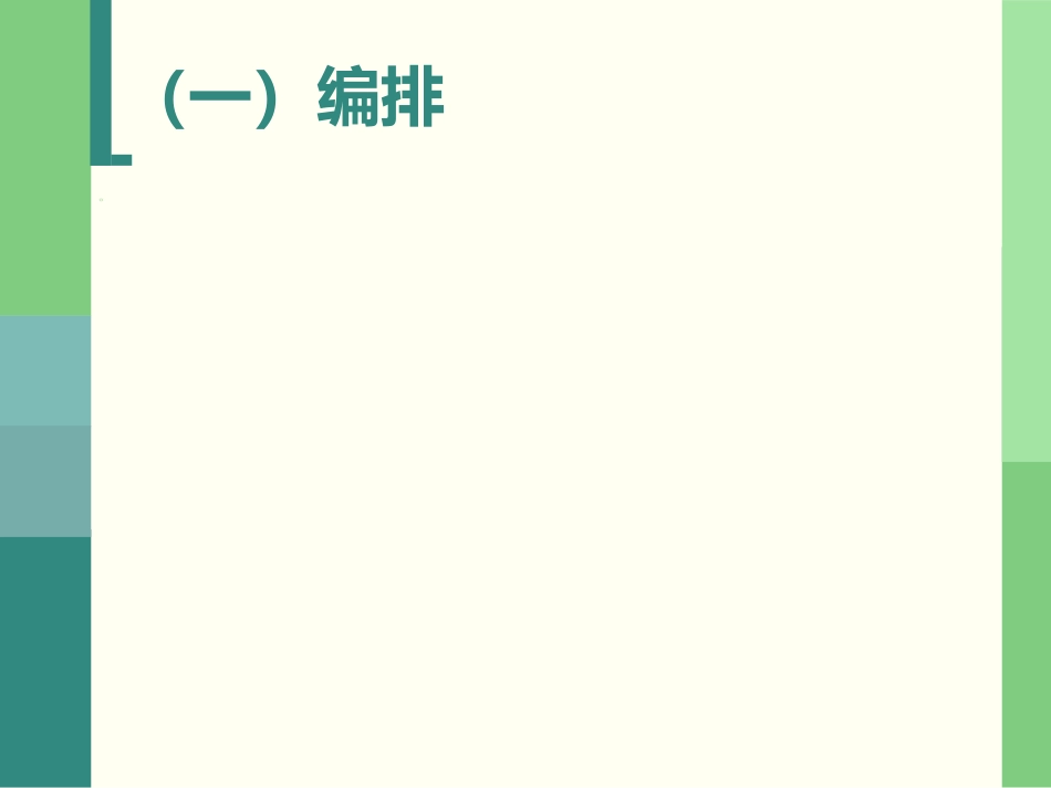 59.院前急救医疗规范_第9页