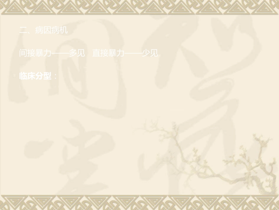 外科学：孟氏骨折_第8页