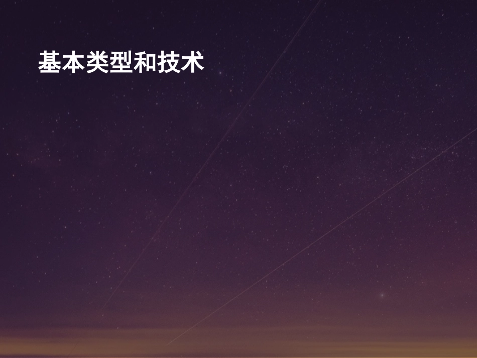 外科学：髓内钉固定的基本原则与操作_第7页