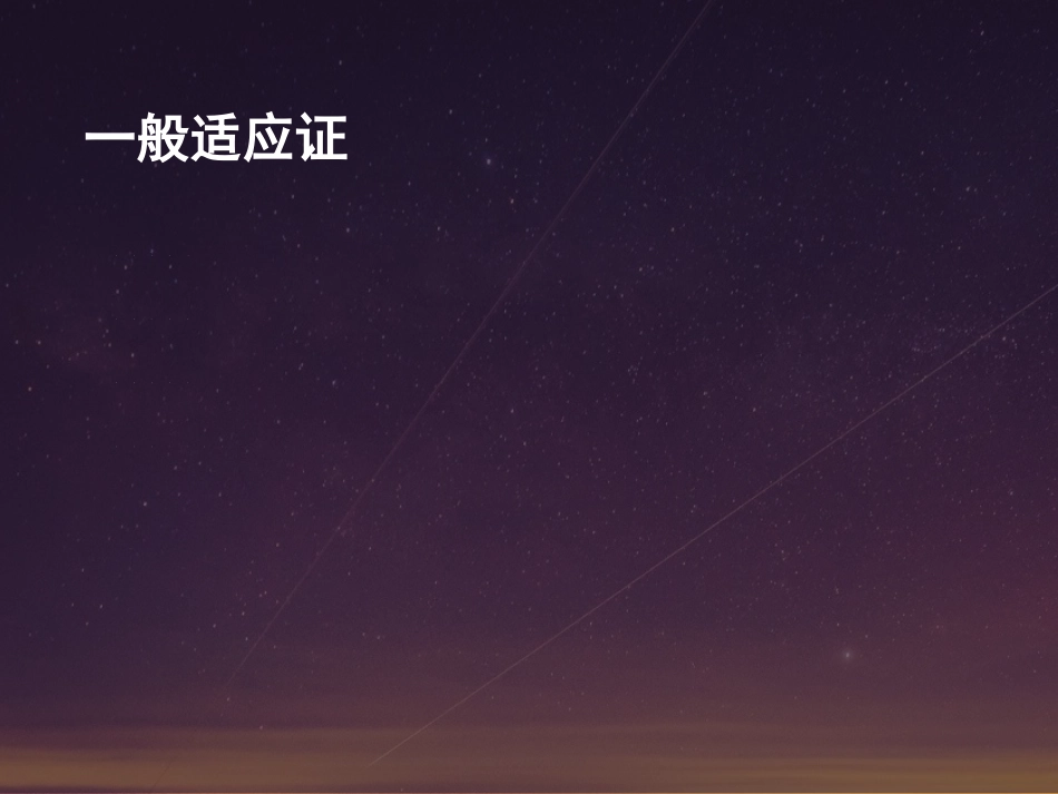 外科学：髓内钉固定的基本原则与操作_第8页