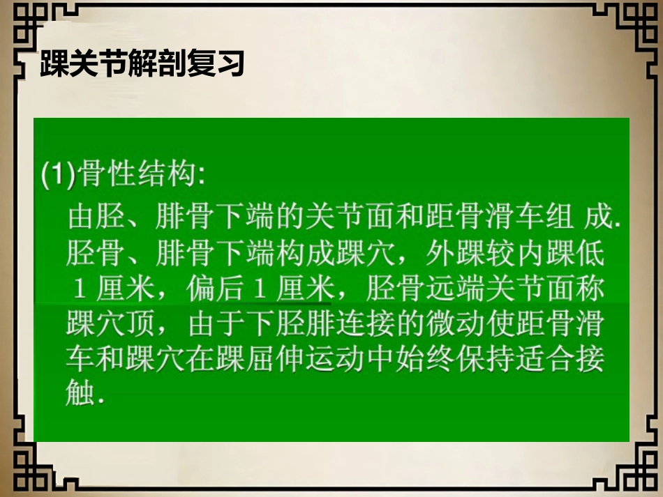 外科学：踝关节骨折的分型_第3页