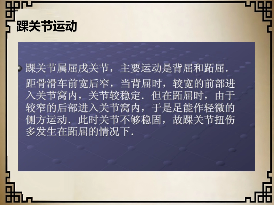 外科学：踝关节骨折的分型_第7页
