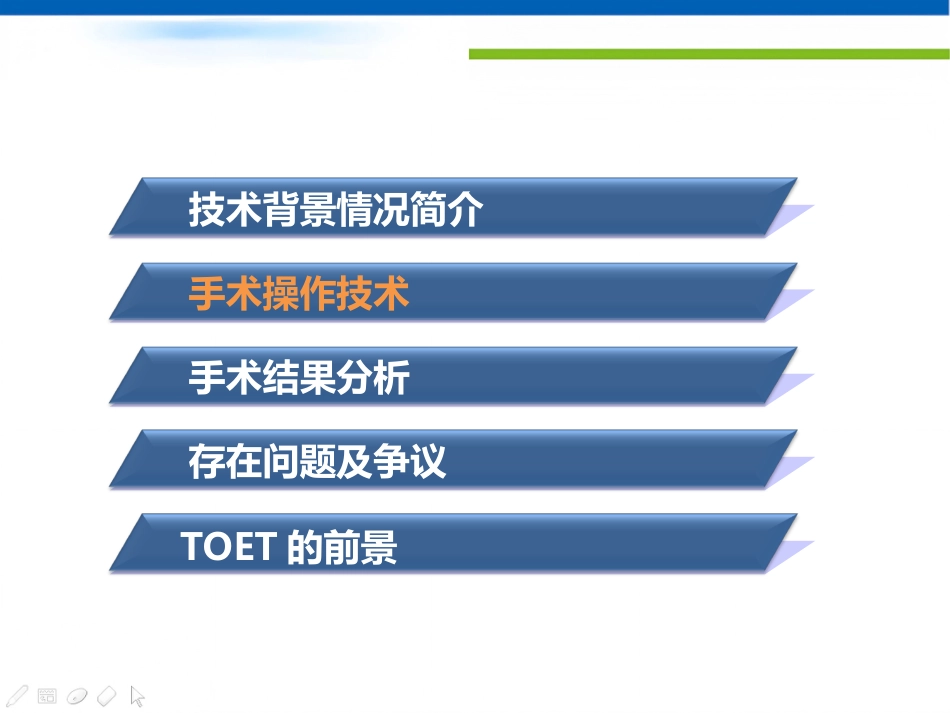 经口入路腔镜甲状腺切除术课件_第7页