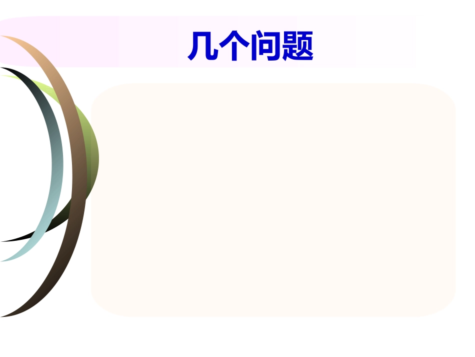 外科学：腓骨骨折 内固定._第13页