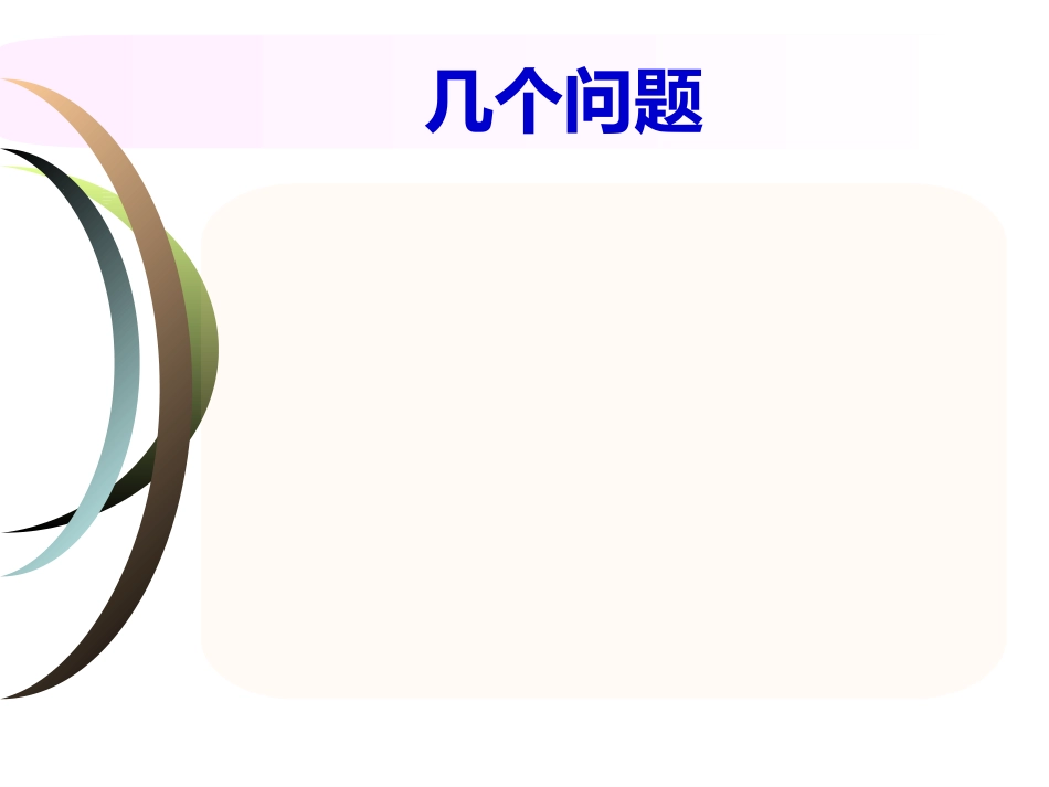 外科学：腓骨骨折 内固定._第7页