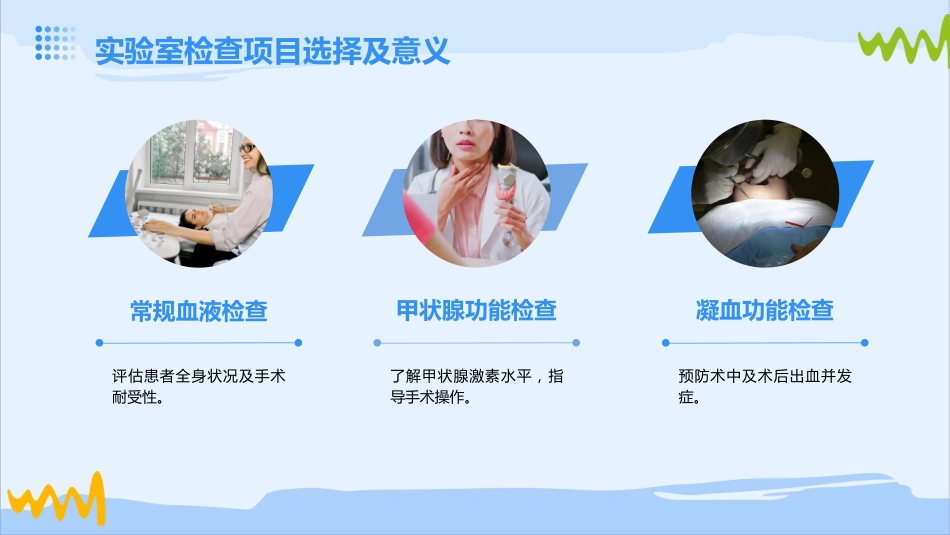 经腋窝入路甲状腺切除术ppt_第15页