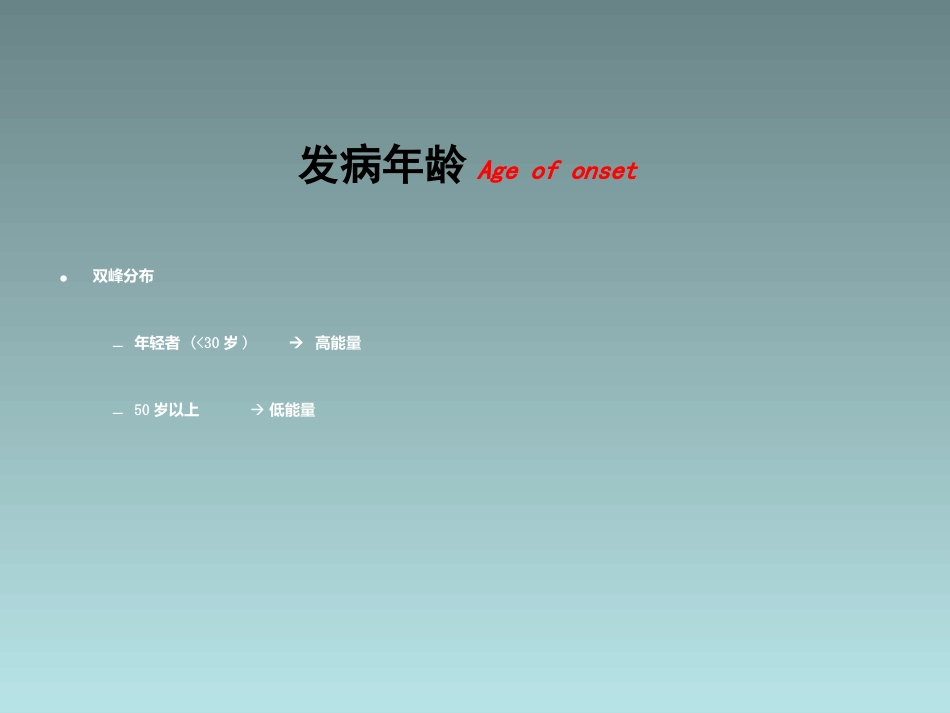 外科学：桡骨远端骨折的治疗_第3页