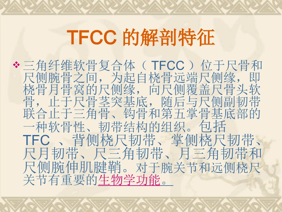外科学：桡骨远端骨折_第13页