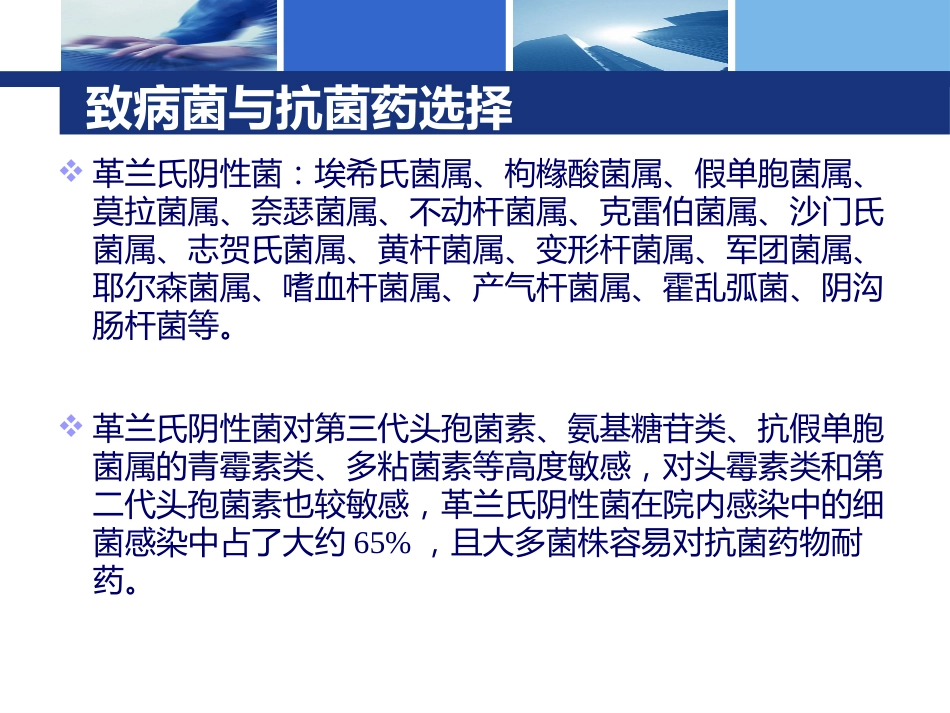 夫西地酸代表培训_第5页