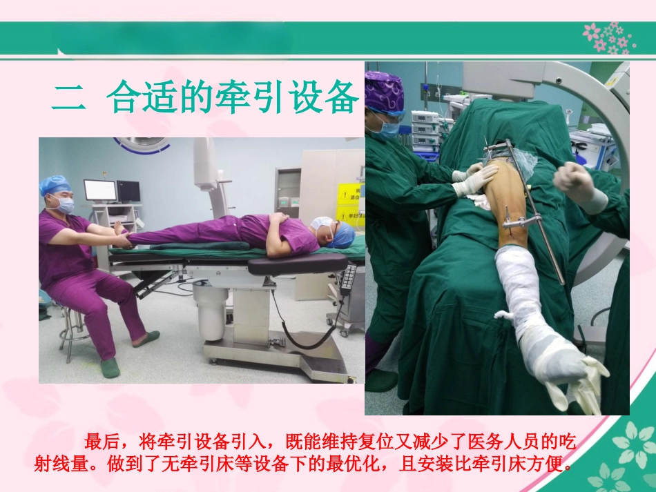 外科学：股骨近端骨折的几个感悟_第5页