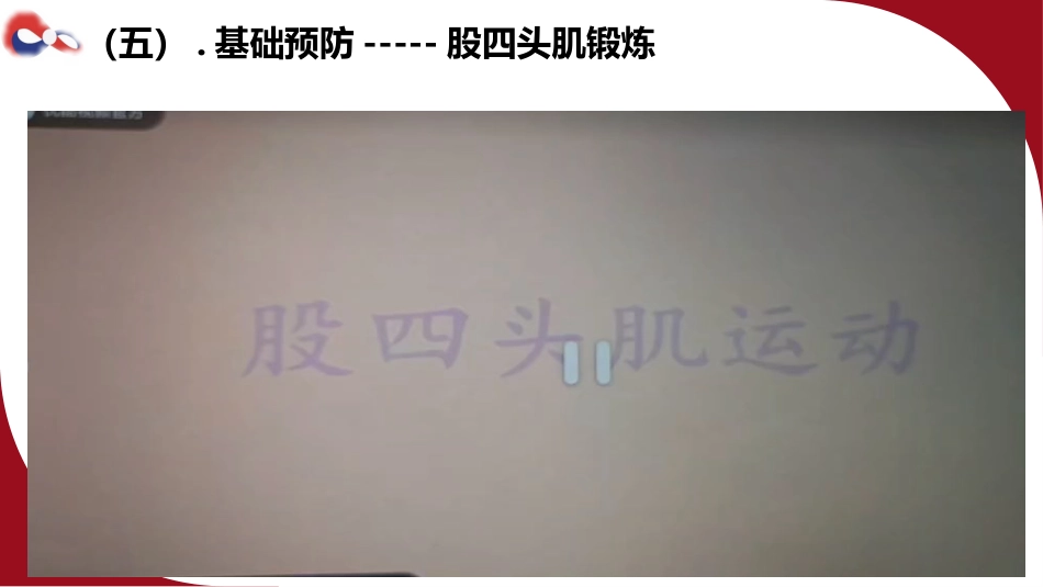 成人住院患者静脉血栓栓塞症的预防护理ppt课件_第11页
