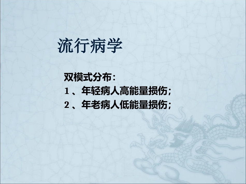外科学：尺骨鹰嘴骨折_第2页
