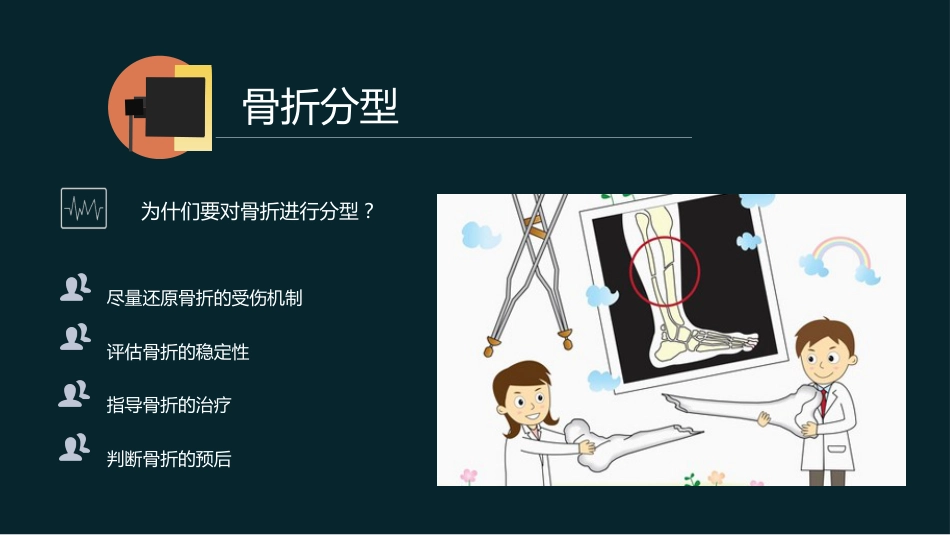 外科学：肱骨远端骨折_第13页