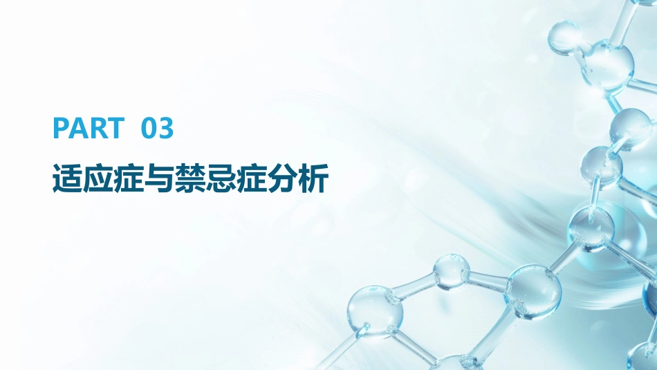 VTE预防与踝泵运动_第11页