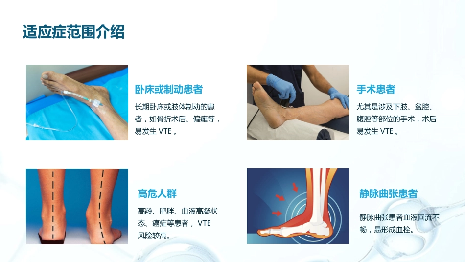 VTE预防与踝泵运动_第12页