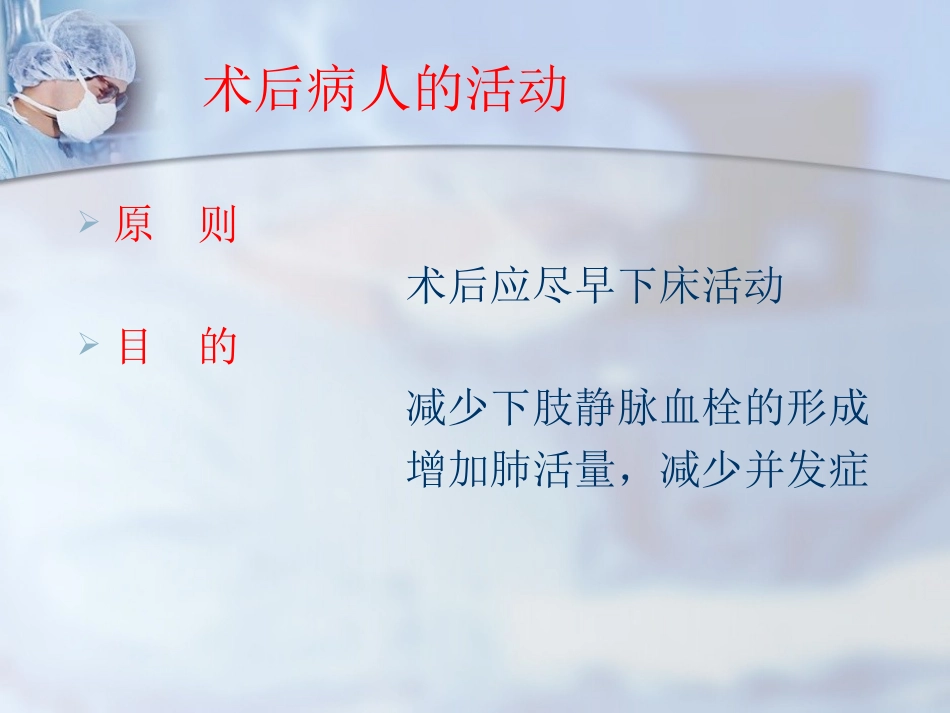 外科学：股骨转子间骨折的治疗：髓内or髓外_第12页