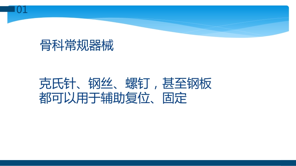 外科学：股骨粗隆间及粗隆下骨折髓内固定辅助技术分享_第12页