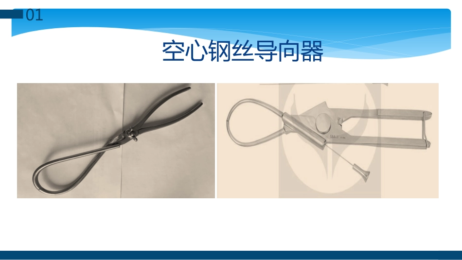 外科学：股骨粗隆间及粗隆下骨折髓内固定辅助技术分享_第13页