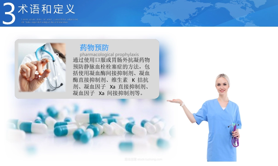 成人住院患者静脉血栓栓塞症的预防护理-_第10页