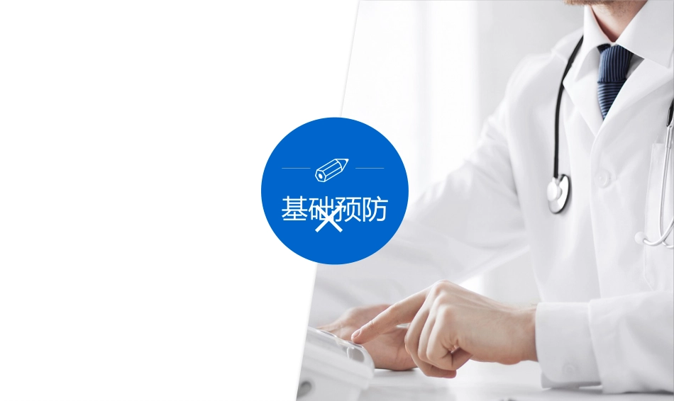 成人住院患者静脉血栓栓塞症的预防护理-_第13页