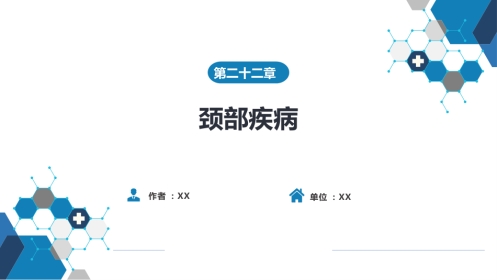 外科学：颈部疾病（颈淋巴结结核，颈部包块）