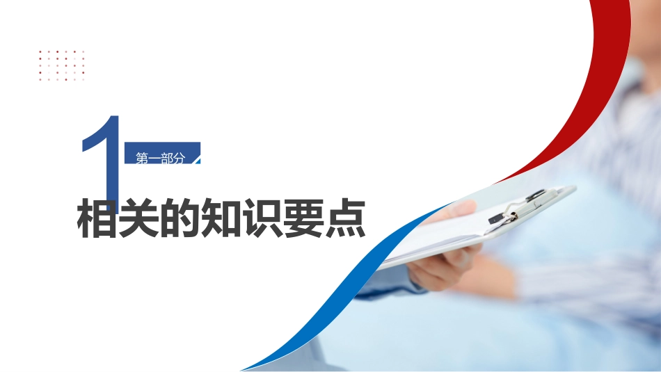 经皮肾镜碎石术手术配合_第3页