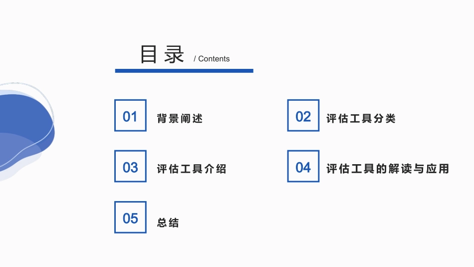 VTE风险评估工具及应用_第2页