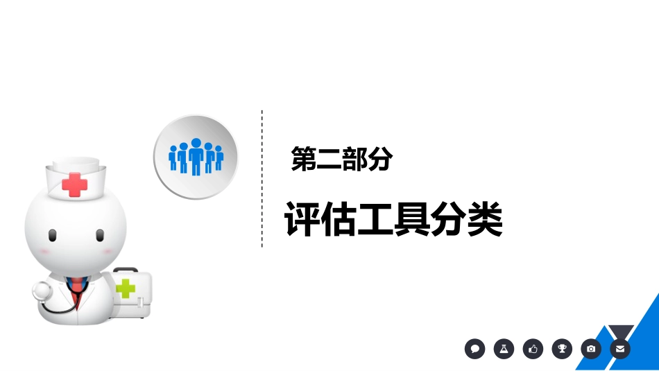 VTE风险评估工具及应用_第5页