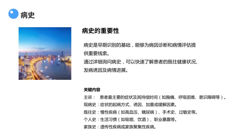 急危重症患者的早期识别与评估_第15页