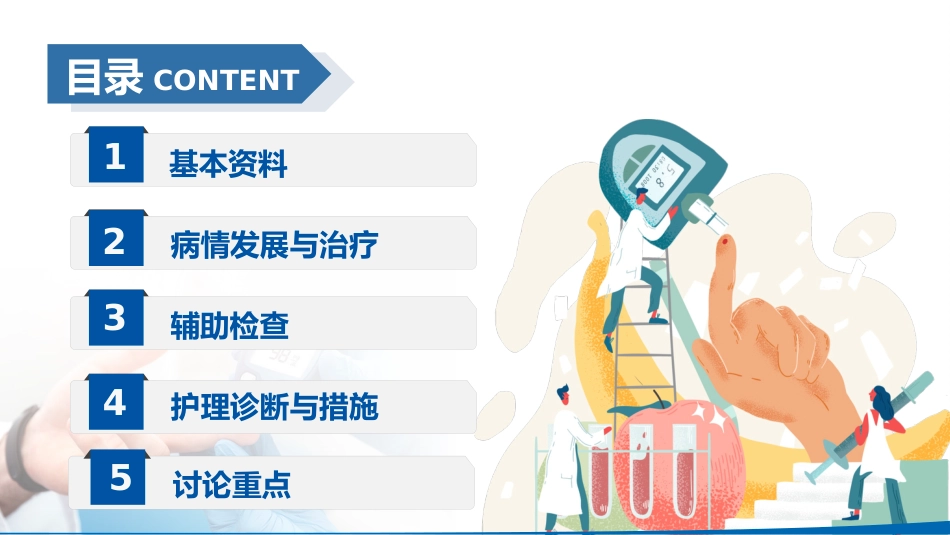 一例右股骨粗隆肱骨-外科颈骨折患者的疑-难病例讨论_第2页