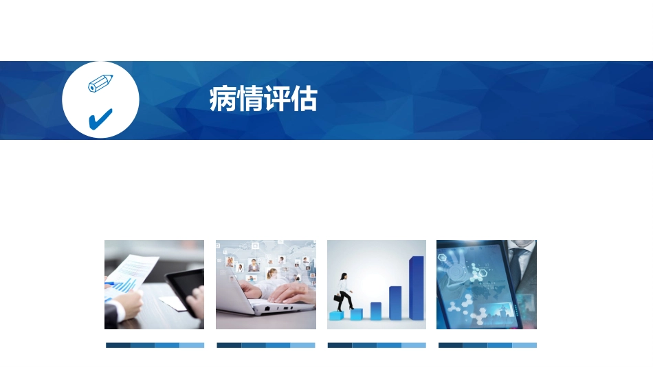低血糖症的急救处理全文_第15页