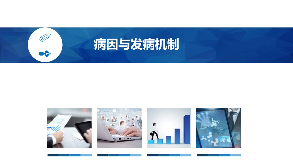低血糖症的急救处理全文_第5页