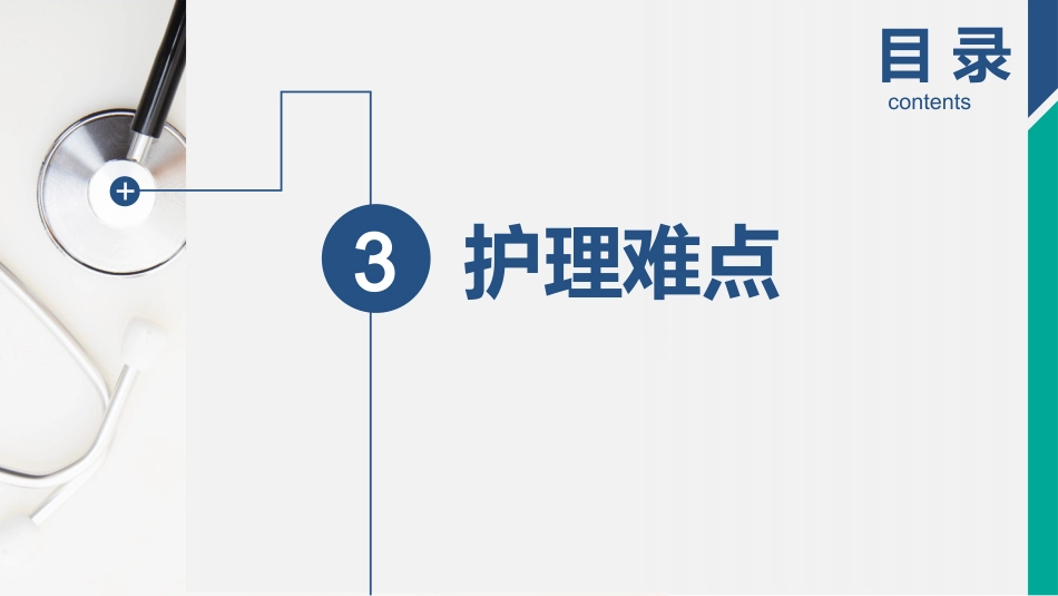 一例急性心肌梗死患者病例的个案分享_第13页