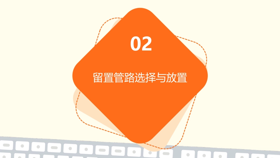 危重症患者留置管路管理PPT课件_第7页