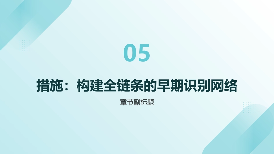 脑卒中的早期识别与应急处理_第14页