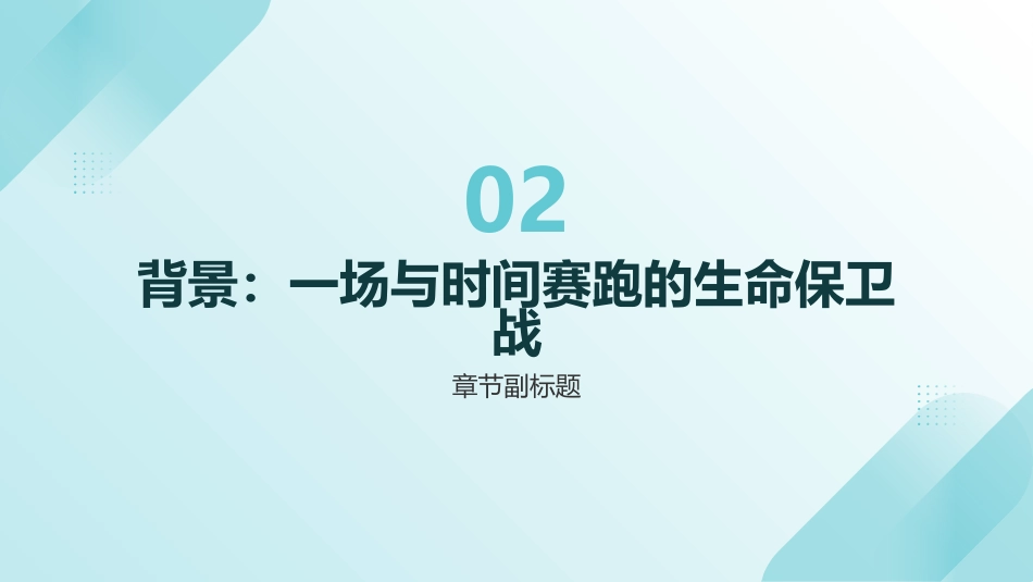 脑卒中的早期识别与应急处理_第4页