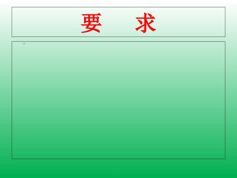 脑卒中的症状识别及院前急救_第2页
