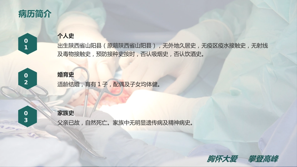 一例卵圆孔未闭患者的个案护理_第5页