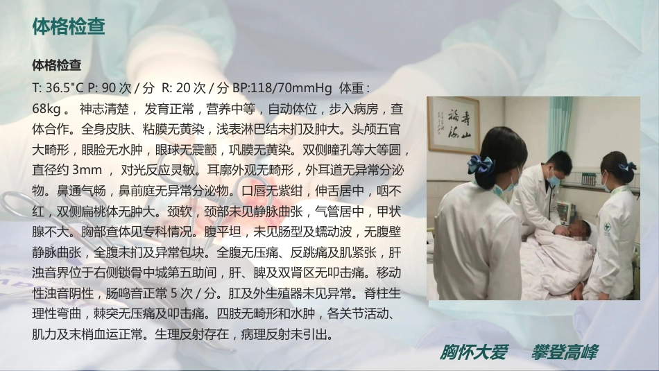 一例卵圆孔未闭患者的个案护理_第6页