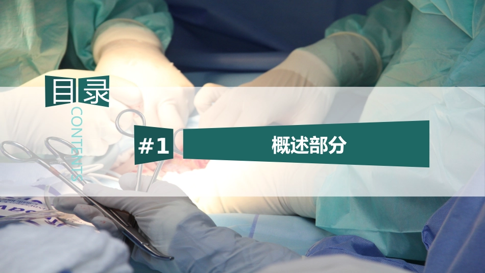 一例冠心病患者综合护理的个案分享_第3页