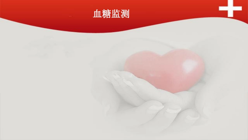 急性心肌梗死病例讨论_第7页