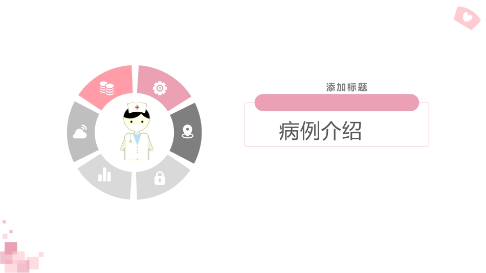 一例重症肺炎并发呼吸衰竭患者的经典案例_第10页