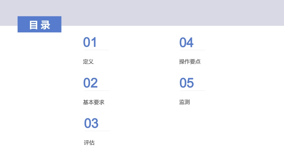 血管活性药物静脉输注护理课件_第6页